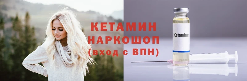 Кетамин ketamine  купить   Слободской 