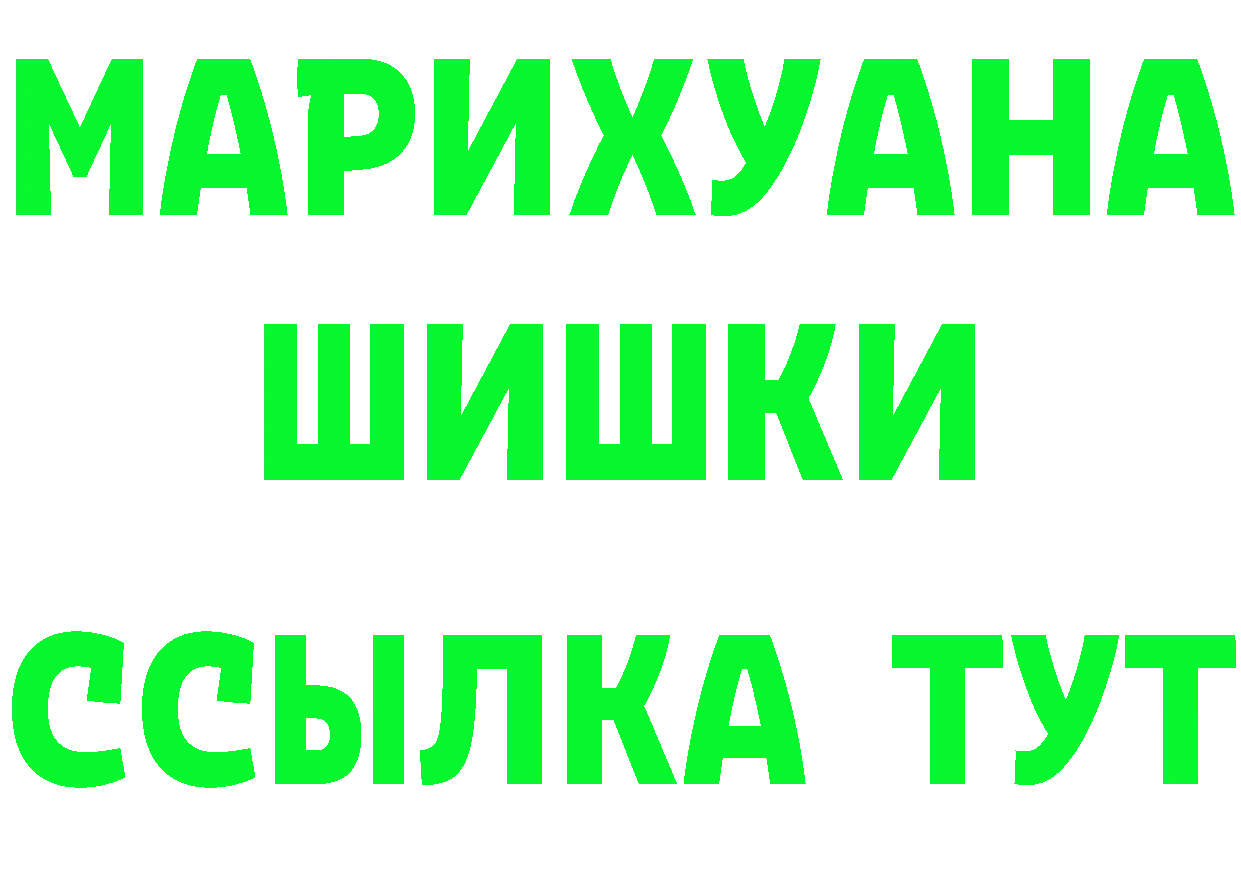 АМФЕТАМИН Розовый рабочий сайт площадка OMG Слободской