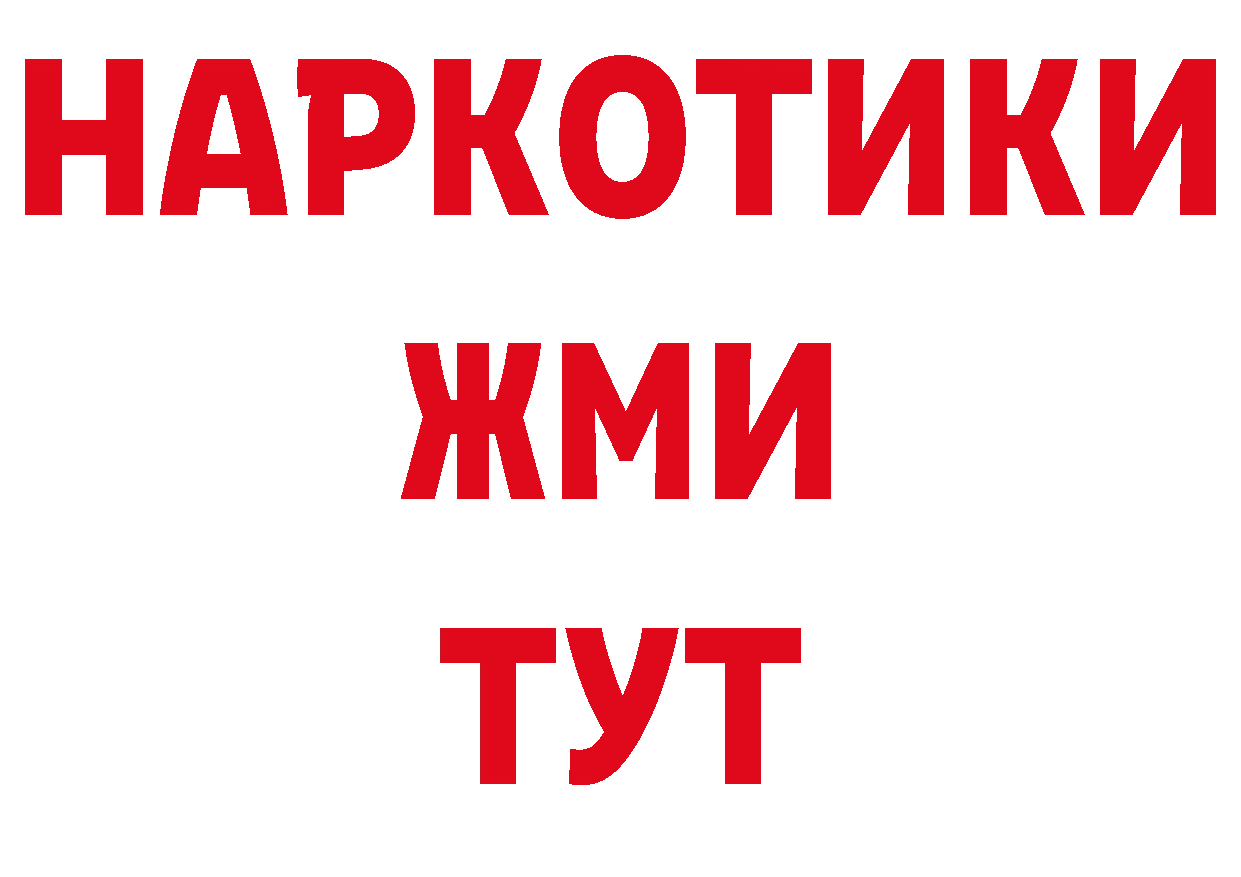 ГЕРОИН афганец вход нарко площадка blacksprut Слободской